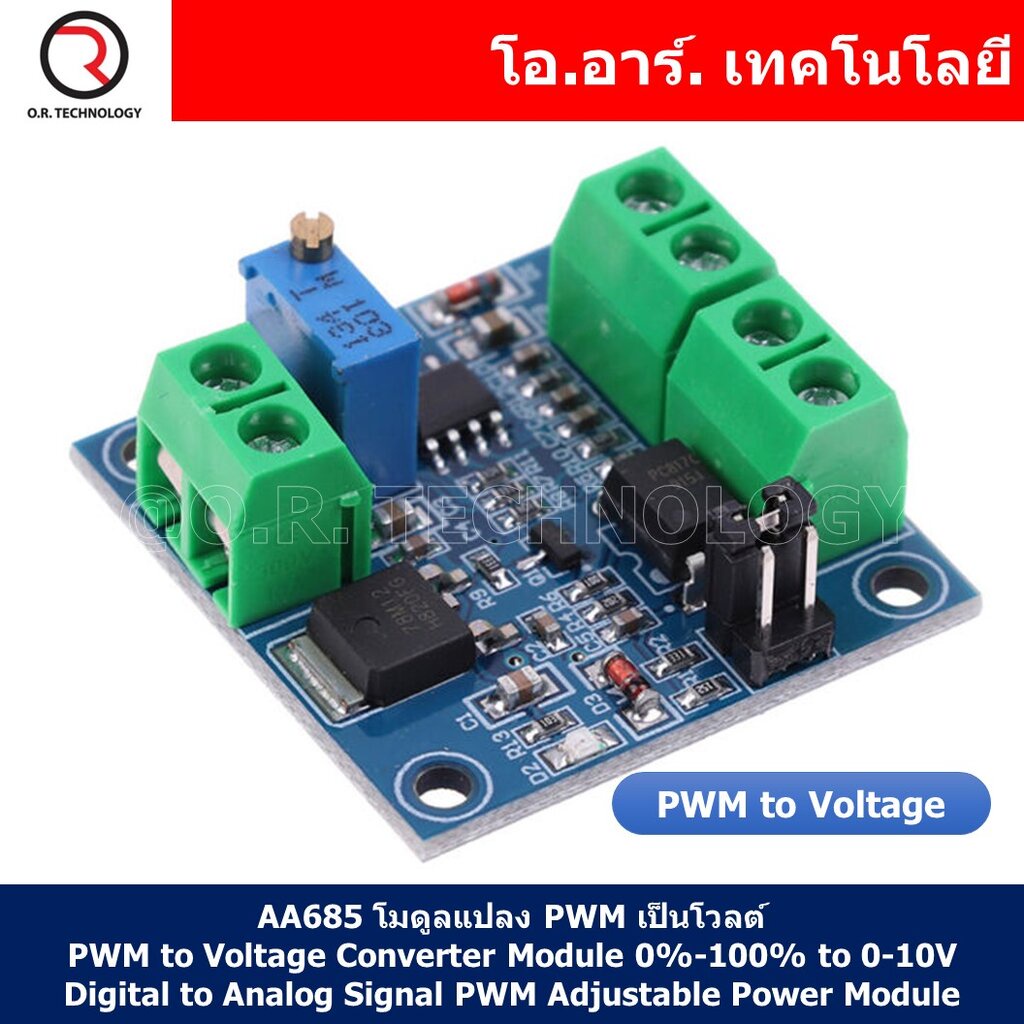 (1ชิ้น) AA685 โมดูลแปลง PWM เป็นโวลต์ PWM to Voltage Converter Module 0%-100% to 0-10V Digital to An