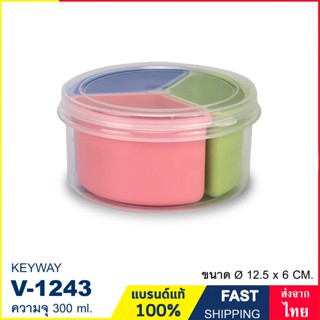 กล่องถนอมอาหาร มีช่องแบ่ง 3 ช่อง ถอดชิ้นส่วนออกได้ ความจุ 30…