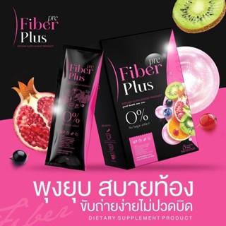 Prefiber พรีไฟเบอร์ (แยก1กล่อง)