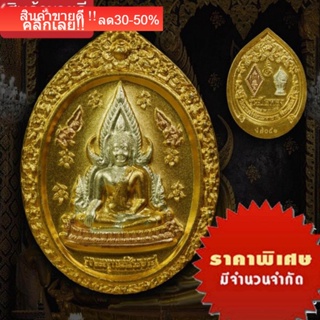 เหรียญ พระพุทธชินราช รุ่นภาพพิมพ์ทอง ปี 2547 มีส่วนผสมของทองคำเปลงจากองค์พระพุทธชินราช มีcode ทุกเหรียญ ประกันแท้