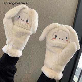 [springevenwell] ใหม่ พร้อมส่ง ถุงมือ ผ้ากํามะหยี่ขนนิ่ม ลายการ์ตูน Sanrio Cinnamoroll Kawaii สไตล์เกาหลี สําหรับผู้หญิง Y2k