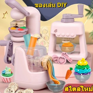 เครื่องก๋วยเตี๋ยวสี DIYชุดเครื่องมือพลาสติกผู้ผลิตก๋วยเตี๋ยวห้องครัวจำลองแกล้งเล่นของเล่นเล่นของขวัญเด็กผู้หญิง [COD]