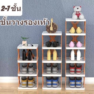 DIY ชั้นรองเท้า 2-7 ชั้น รูปตัวX ประหยัดพื้นที่ ติดตั้งง่าย