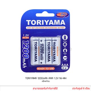 Toriyama ถ่านชาร์จ AAA 1200mAh 1.2V Ni-MH แพ็ค 4 ก้อน