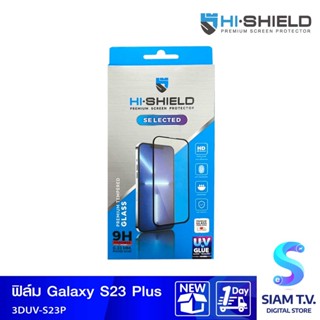 FILD HI-SHIELD 3DUV GALAXY S23PLUS ฟิล์มกระจกใส 3DUV โดย สยามทีวี by Siam T.V.