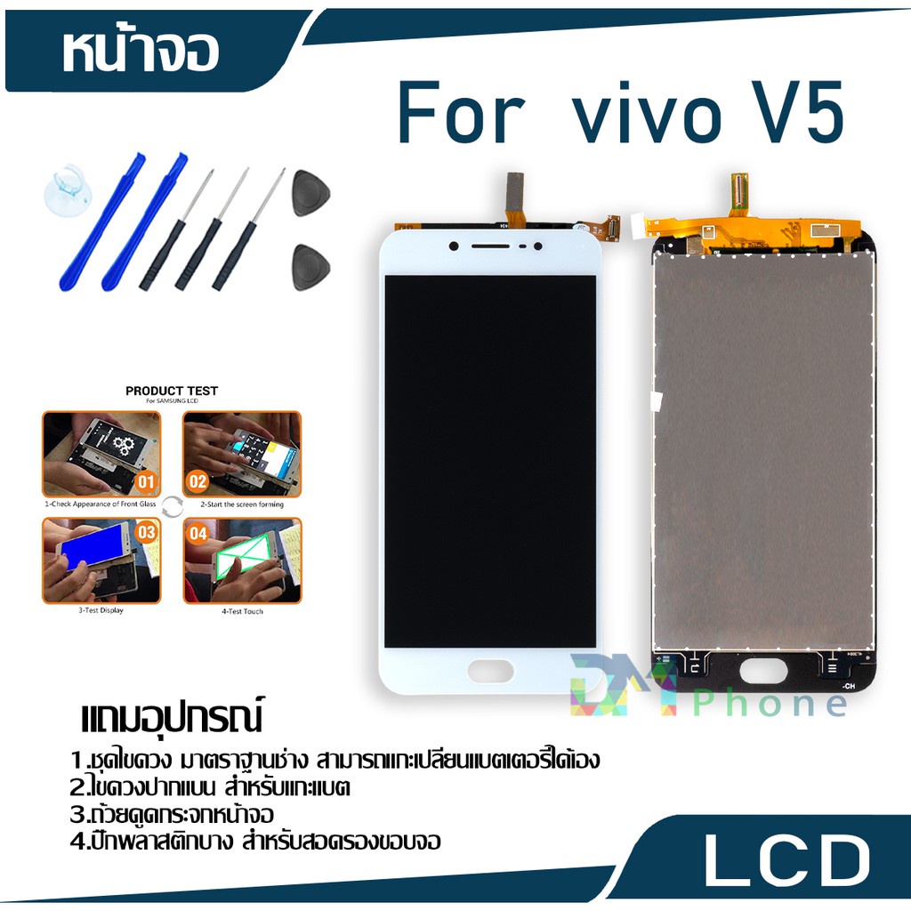 หน้าจอ LCD จอ vivo ทุกรุ่น V5/V3/V5s/V5lite/V5plus/V5+/V7/V7plus/V7+/V9/V11/V11i/V15/Y51/Y53/Y55