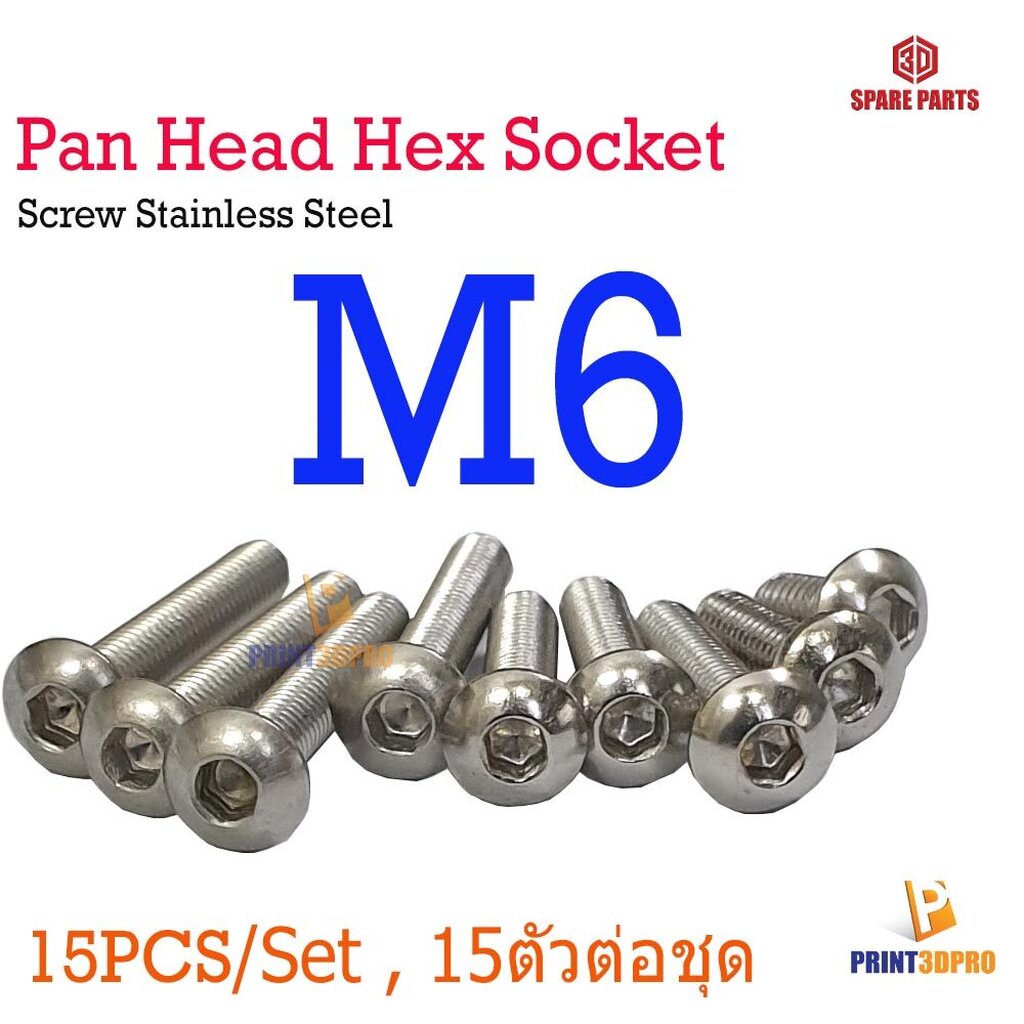 Screw Hex Pan Head Socket M5 x 8 - 50 mm Stainless Steel น็อต หัวเห็ดหกกเหลี่ยม 15pcs/set 15ตัวต่อชุด