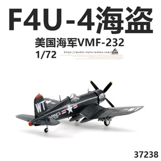 พร้อมส่ง โมเดลเครื่องบินโจรสลัด ทรัมเปเตอร์ 37238 World War II US Navy F4U-4 VMF232 1/72