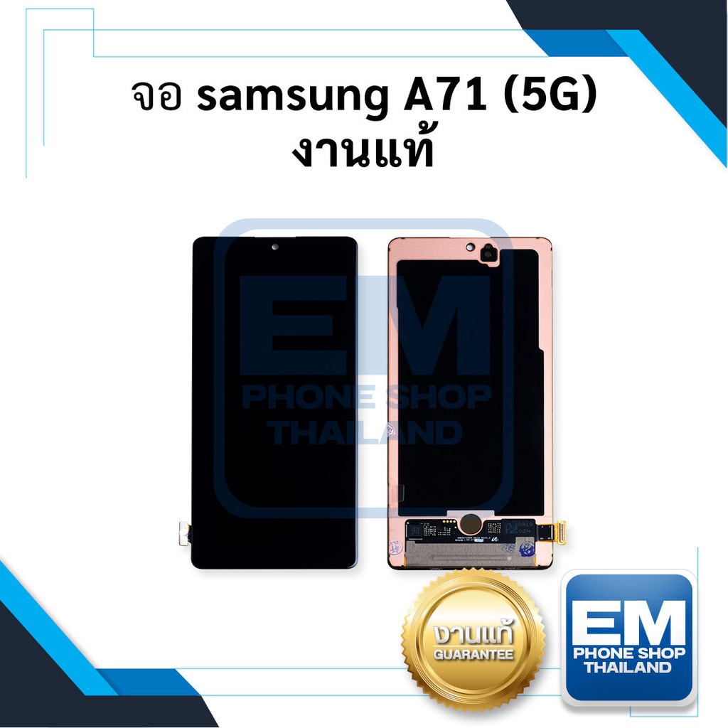 หน้าจอ Samsung A71 (5G) งานแท้ จอSamsung  จอ หน้าจอ  หน้าจอโทรศัพท์ อะไหล่หน้าจอ จอแท้ (มีการรับประก