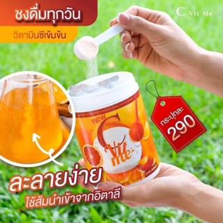 ซีวิตมี C VIT ME วิตามินซีส้มเลือด