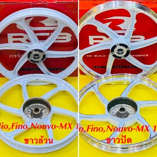 ล้อแม็ก mio/fino/nouvo mx ขอบ17 สีขาวล้วน ,สีขาวปัด : Racing boy