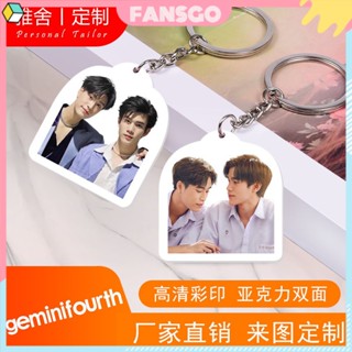 Geminifourth My Chairman พวงกุญแจอะคริลิค จี้สองด้าน น่ารัก