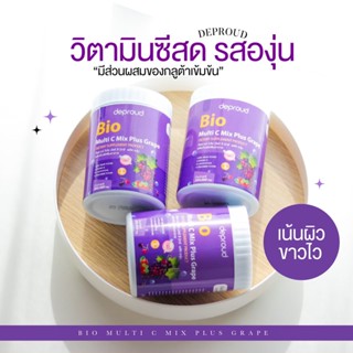 Deproud Bio Multi C Mix Grape ดีพราวด์ วิตามินซีสด วิตามินซี รสองุ่น🍇250กรัม