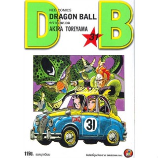 นายอินทร์ หนังสือ DRAGON BALL ดราก้อนบอล เล่ม 31