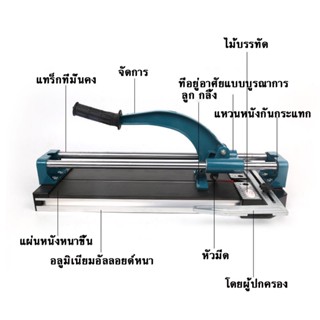 แท่นตัดกระเบื้อง600MM มี LASER เครื่องตัดกระเบื้องแบบแมนนวล