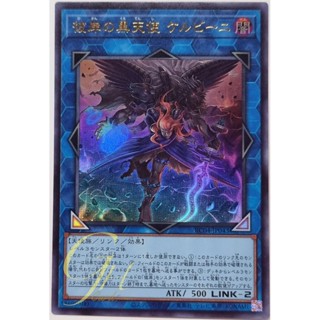 Yugioh [RC04-JP043] Cherubini, Ebon Angel of the Burning Abyss (Ultra Rare)