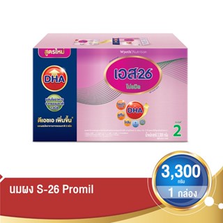 เอส-26 โปรมิล 3600 กรัมS-26 PROMIL 3600 G.