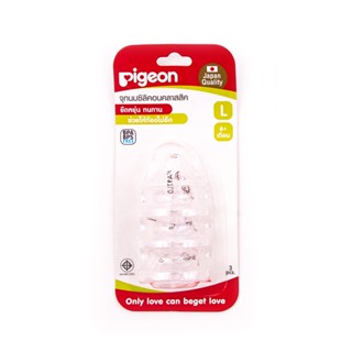 พีเจ้นจุกนมซิลิคอนLแพ็ค3PIGEON SILICONE NIPPLE L PACK3