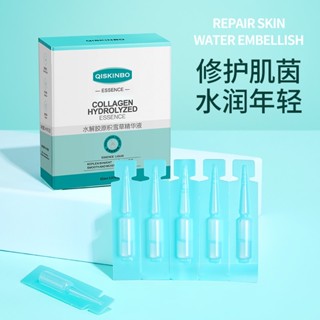 [ราคาขายส่ง] Qifubao เอสเซ้นวิตามินเอ แอลกอฮอล์ กรดไฮยารูลอนิก ให้ความชุ่มชื้น 2 มล. X15 แท่ง