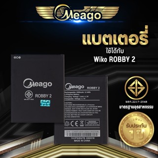 Meago แบตเตอรี่สำหรับ Wiko Robby2 / Robby 2 / 3921 แบตแท้ 100% สินค้ารับประกัน 1ปี