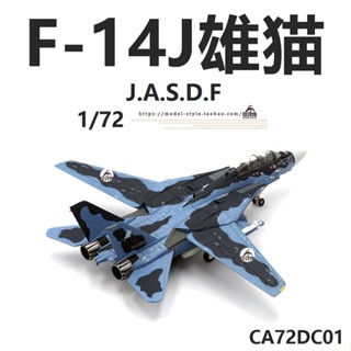 พร้อมส่ง CA72DC01 Gruman F-14J Tomcat Fighter F14 โมเดลเครื่องบินรบสําเร็จรูป 1/72
