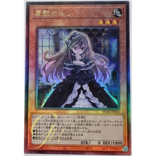 Yugioh [RC04-JP012] Ghost Belle &amp; Haunted Mansion (Collectors Rare)