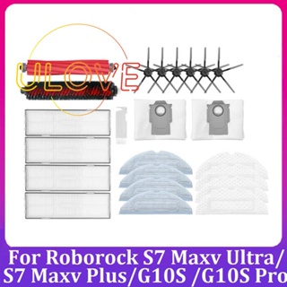 ชุดอุปกรณ์เสริม แปรงหลัก แปรงด้านข้าง ไส้กรอง สําหรับหุ่นยนต์ดูดฝุ่น Roborock S7 Maxv Ultra S7 Maxv Plus G10S G10S Pro 23 ชิ้น