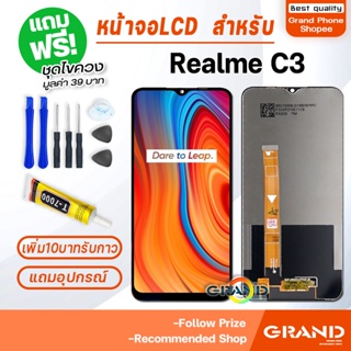 หน้าจอ OPPO Realme C3|C2|C11 2020|C12|C11 2021|C15|C17|C20|C21|C21Y|C25 จอRealme C3