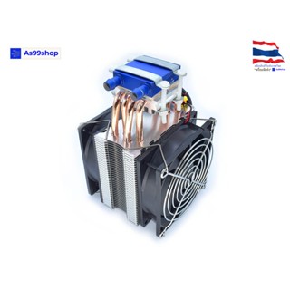 ชุดทำน้ำเย็นแบบ 4 Heat Pipe Single Core radiator ( ทำความเย็นได้ -12.0 องศา/ไม่มีน้ำ )