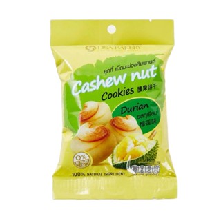 ลิซ่า CASHEW คุกกี้มะม่วงหิมพานต์รสทุเรียน 50กLISANUT COOKIE DURAIN50G