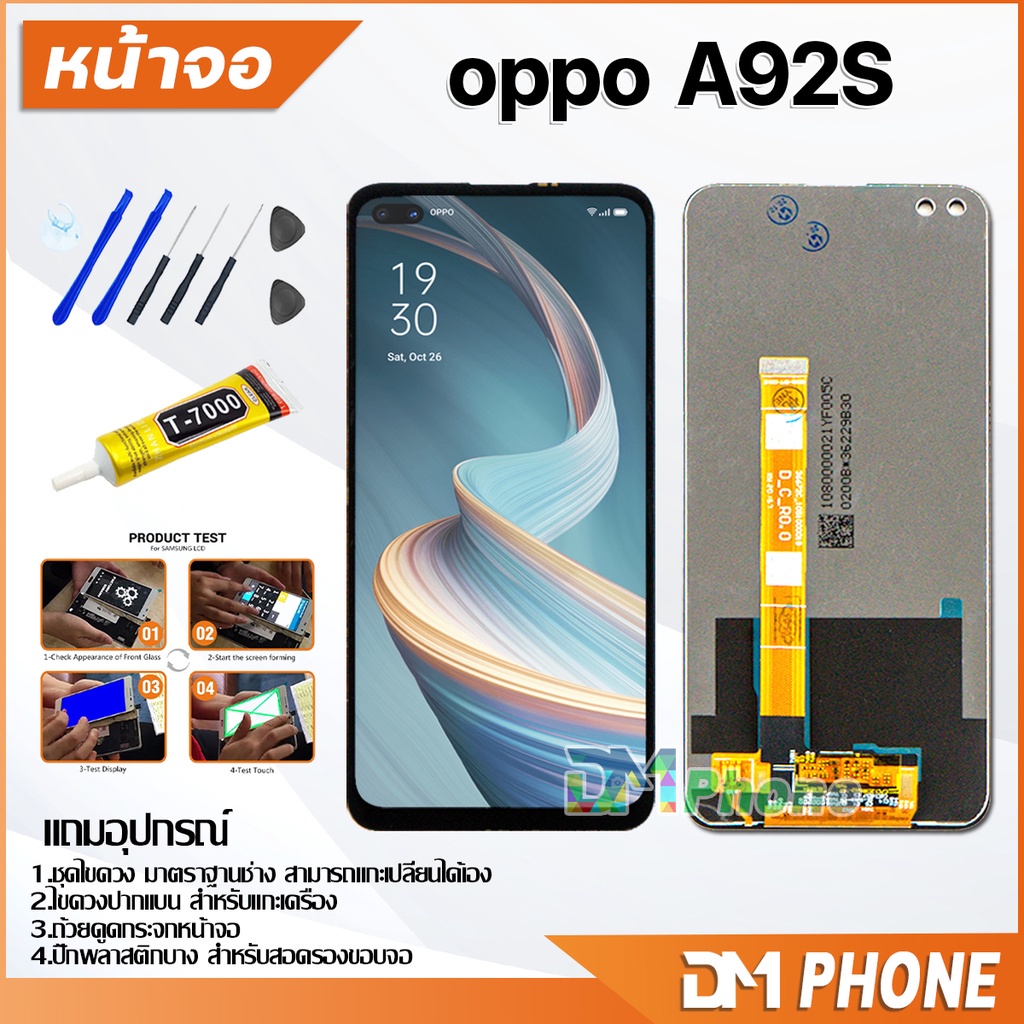 DM Phone หน้าจอ oppo A92S/oppo A92 อะไหล่ อะไหล่มือถือ LCD จอพร้อมทัชสกรีน oppo A92S/A92