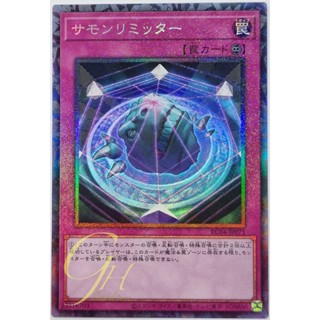 Yugioh [RC04-JP071] Summon Limit (Collectors Rare)