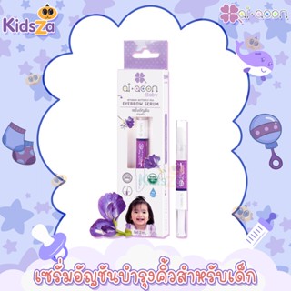 Ai Aoon เซรั่มอัญชัน เซรั่มบำรุงคิ้ว ไออุ่น Baby Eyebrow Serum ของแท้!