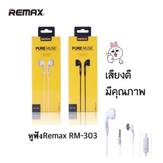 Remax RM-303. หูฟัง Smalltalk ของแท้100%