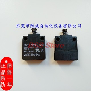 ใหม่ ของแท้ พร้อมส่ง สวิตช์ประตูไฟฟ้า D2D-1000