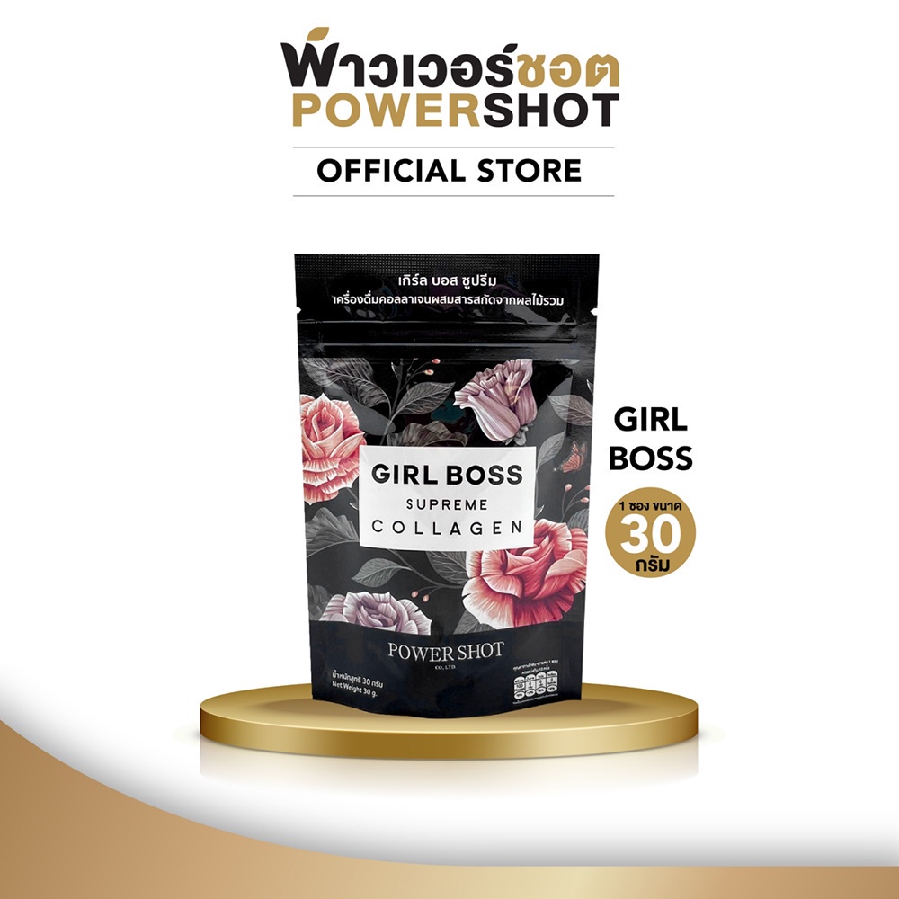Powershot GIRL BOSS 30g x 1 พาวเวอร์ชอต เกิร์ล บอส ซูปรีม เครื่องดื่มคอลลาเจน 30g x 1 ผลิตภัณฑ์เสริม