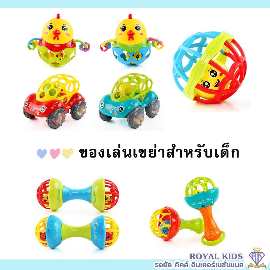 Royal kids ลูกบอลของเล่นเด็กแบบซิลิโคนนิ่มรูปสัตว์น่ารัก เขย่าแล้วมีเสียง มีหูหิ้ว สีสันสวยงาม เหมาะกับเด็ก 6 เดือน+