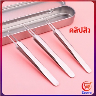 Zeeva แหนบกำจัดสิวหัวดำ คีมกำจัดสิวหัวดำ กดสิว มาพร้อมกล่องเก็บ acne tweezers