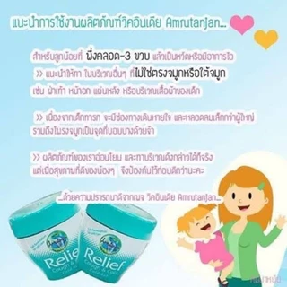 (5g)วิคอินเดีย vick บรรเทาหวัด คัดจมูก ของแท้ วิคเด็ก บรรเทาเด็กเป็นหวัด แก้ไอ เจ็บคอ น้ำมูกไหล