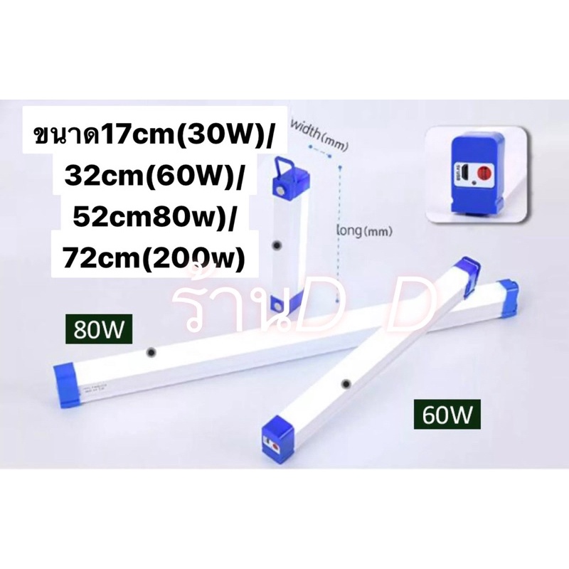 หลอดไฟLEDแบบ5Vมีแบตเตอรี่ในตัวชาร์จได้แสงสีขาว
