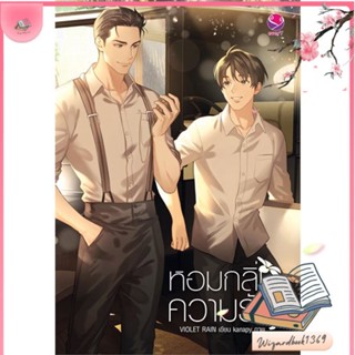 หนังสือ หอมกลิ่นความรัก สนพ.เอเวอร์วาย : นิยายวายY,ยูริ นิยาย Yaoi,Yuri