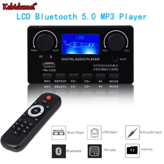 บอร์ดถอดรหัส เครื่องเล่นเสียง MP3 บลูทูธ 5.0 หน้าจอ LCD รองรับแฮนด์ฟรี FM DC 12V MP3 WMA WAV APE FLAC