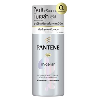 แพนทีนครีมนวดไมเซล่าดีทอกซ์สคาปคลีน300มลPANTENE 300ML CONDITION MICELLARSCALP