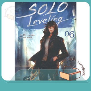 หนังสือ Solo Leveling 6 (LN) ผู้เขียน ชู่กง หนังสือ : หนังสือไลท์โนเวล Light Novel  สนพ.PHOENIX-ฟีนิกซ์