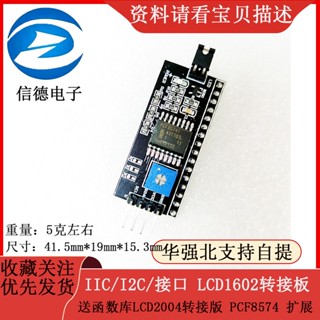 บอร์ดอะแดปเตอร์ขยายหน้าจอ Lcd 1602 Iic i2c LCD2004 PCF8574