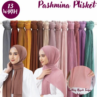 Pashmina / ผ้าคลุมไหล่พรีเมี่ยม (180 ซม. x 75 ซม.) สามารถชําระเงินปลายทางได้