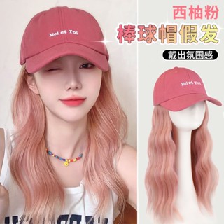 [พร้อมส่ง] Xinyiwang หมวกเบสบอล วิกผมยาว ถอดออกได้ เข้าได้กับทุกชุด สําหรับผู้หญิง 2023