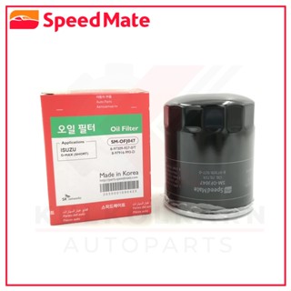 SPEEDMATE กรองน้ำมันเครื่อง ISUZU D-MAX (SHORT) 2.5-3.0 02-04 (SM-OFJ047)