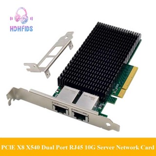 การ์ดเครือข่ายเซิร์ฟเวอร์ X540-T2 10G X540 PCIE X8 RJ45 10G