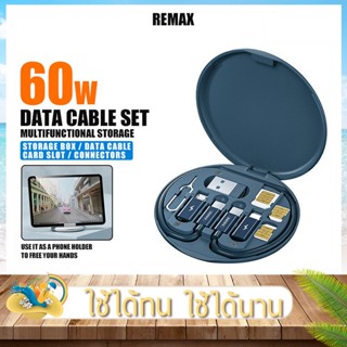 สายชาร์จโทรศัพท์ + แท่นวาง + หัวชาร์จเร็ว โทรศัพท์ Data Cable Set กล่องอเนกประสงค์ รุ่น RC-190 60W 4 in1 ชาร์จเร็ว